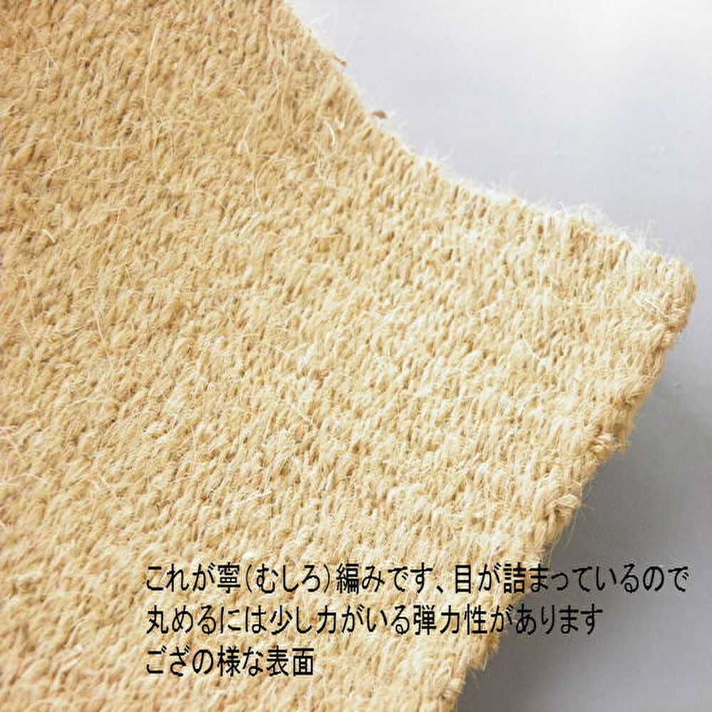 ココヤシ湯上りマット(L) 60cm×90cm