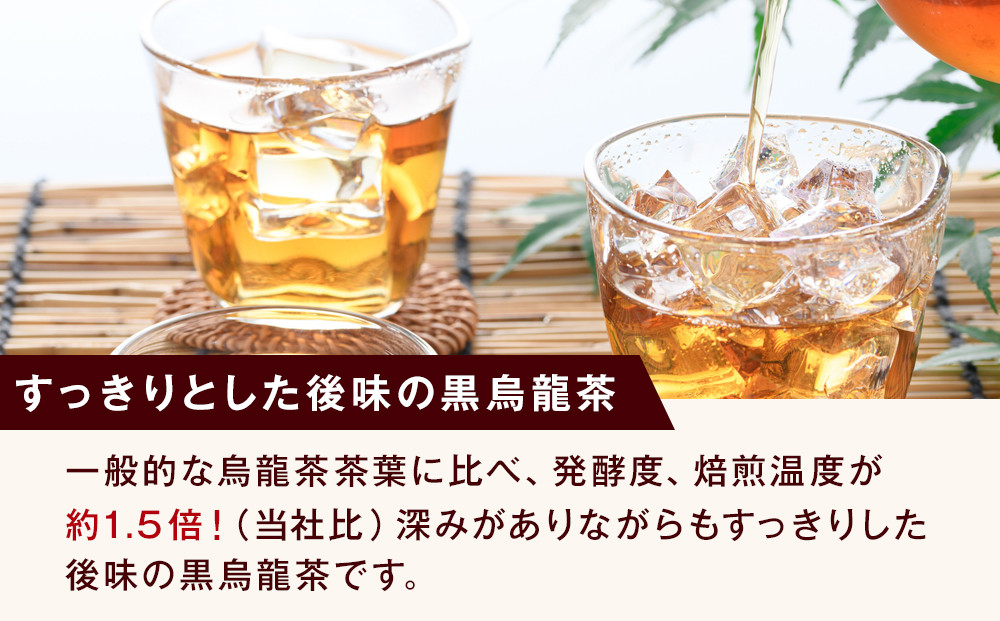 ［定期便 全3回 毎月発送］茶匠伝説 黒烏龍茶 2000ml×6本