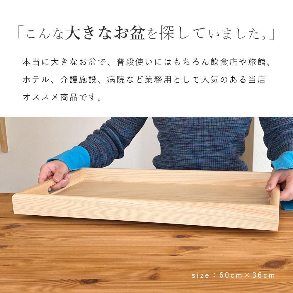 60cm 木製 長手盆 お盆【ケヤキ調】 紀州漆器 二尺 大きな 大きい トレー: 海南市ANAのふるさと納税