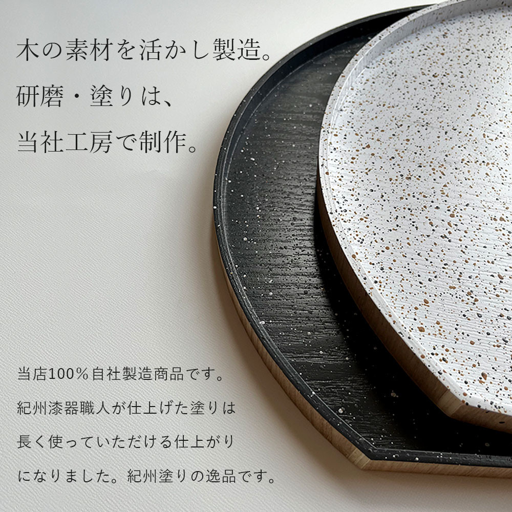 紀州漆器 木製 半月盆 美空 白 お盆 トレー 約36cm