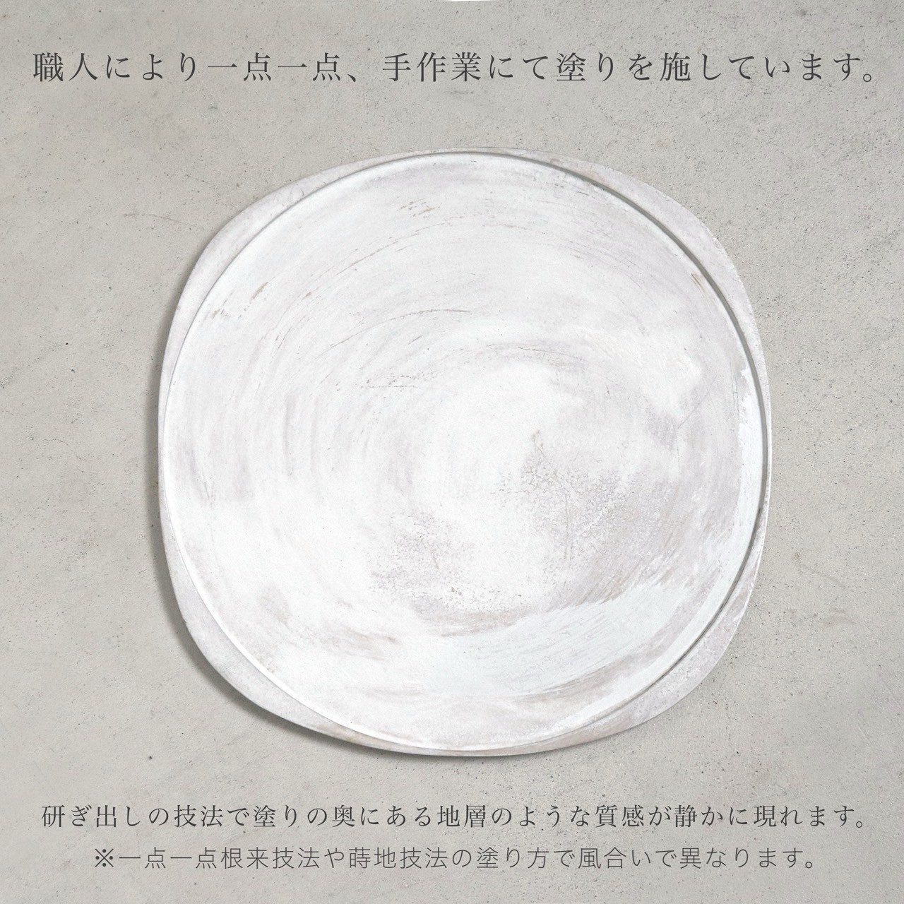 紀州漆器 SHIKI-ORIORI しきおりおり さざなみ OSHIKI 折敷 お皿 プレート 台 花台