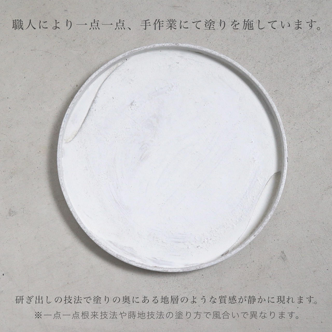 紀州漆器 SHIKI-ORIORI しきおりおり ゆきはだ BON 盆 お盆 トレイ