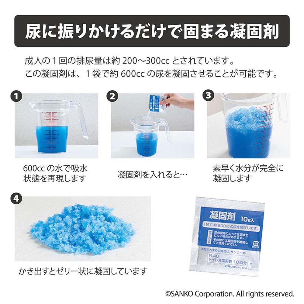 サンコー 防災グッズ 防災用トイレ袋 50回分 簡易トイレ 非常用 地震 台風 アウトドア R-48