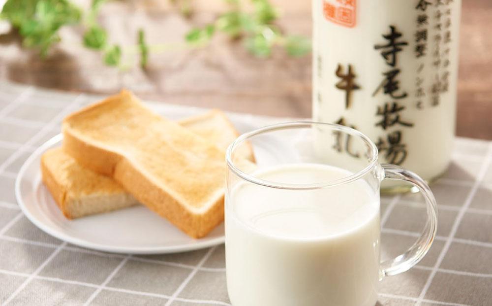 ノンホモ牛乳セット　900ml × 3本