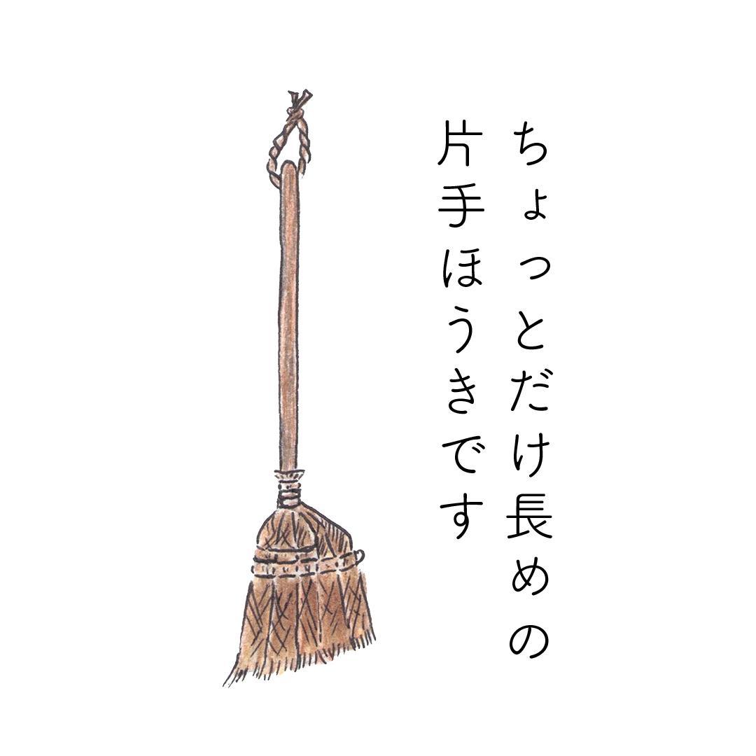 高田耕造商店 しゅろのやさしいほうき 五玉 焼檜柄 短