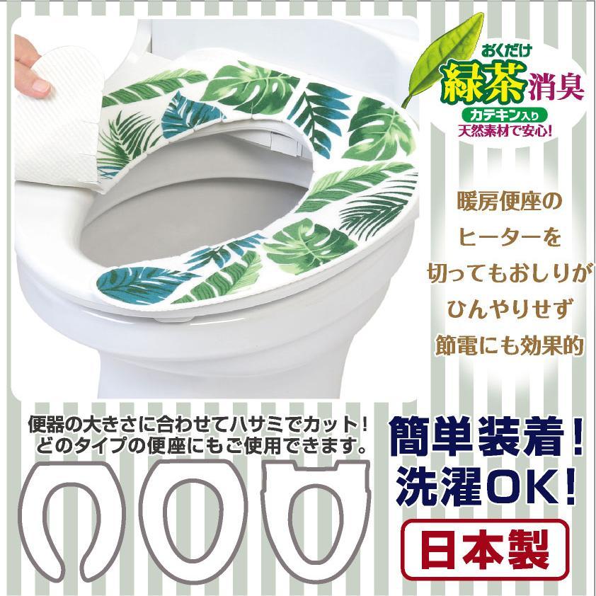 トイレ5点セット 兼用タイプ【ボタニカ】