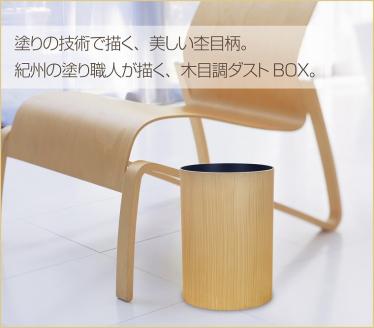 タツクラフト ナチュラルウッドBOX S 3.4L 2個組（イエローメープル）