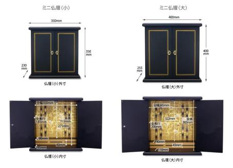 タツクラフト 紀州塗り ミニ仏壇 小 黒柿 木目
