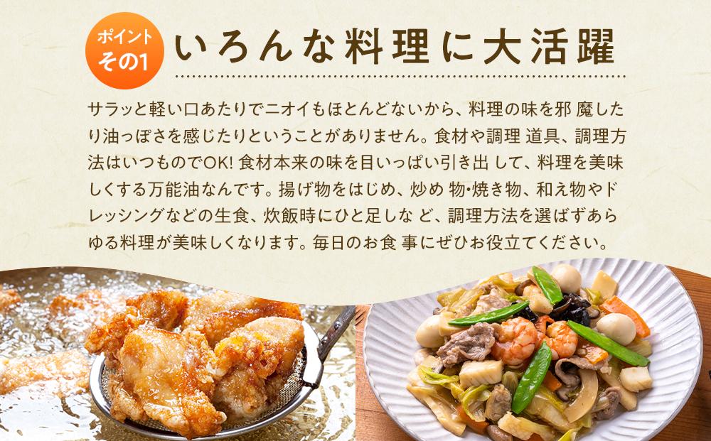 こめ油 和歌山県産 500g×6本
