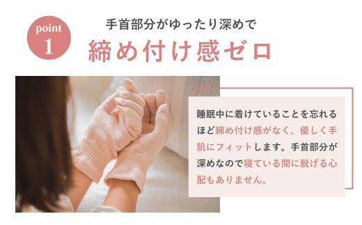 【ベビーピンク】 silkTo シルク ナイト手袋 指先あり 24cm【日本製】