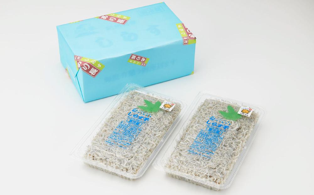 「うす塩仕上げ」天日乾燥しらす干し２パックセット