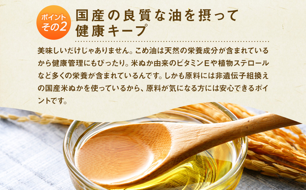 【大人気】【国産】こめ油　1500g×10本【MS91】