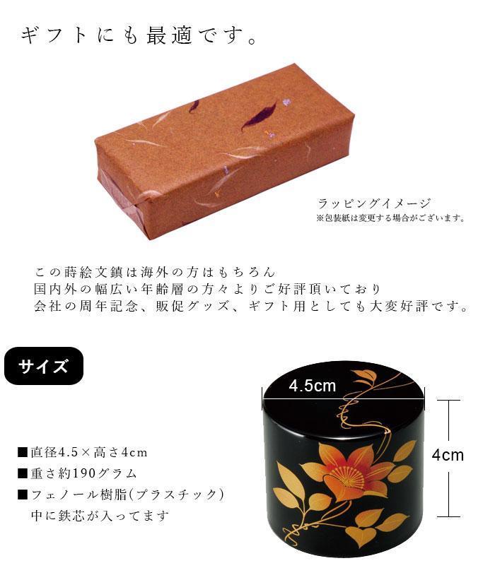 紀州漆器 文鎮 ペーパーウェイト 丸型 朱 スズラン【YG172】