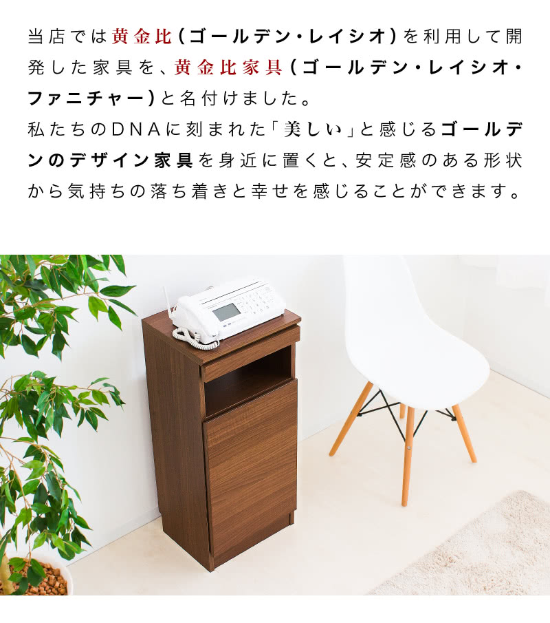 ゴールデンFAX台 扉1枚タイプ ホワイト aku100625492