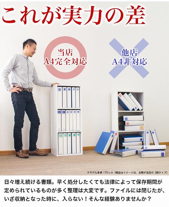 A4ファイル収納 3段 ダークブラウン aku100472904