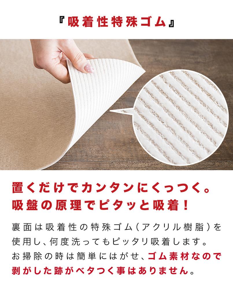 吸着ロールカーペット 60×300 ベージュ bts101377401