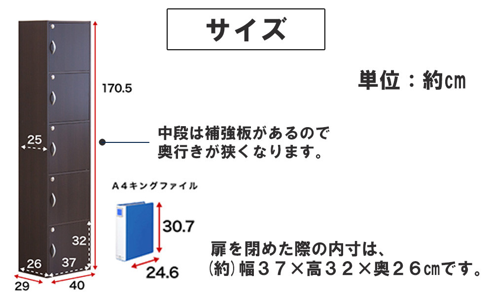A4ファイル収納 5段 扉＆カギ付きタイプ ダークブラウン aku100706602