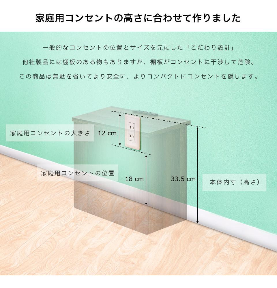 ケーブルボックス コンセント付き ウォールナット×ホワイト aku101084404