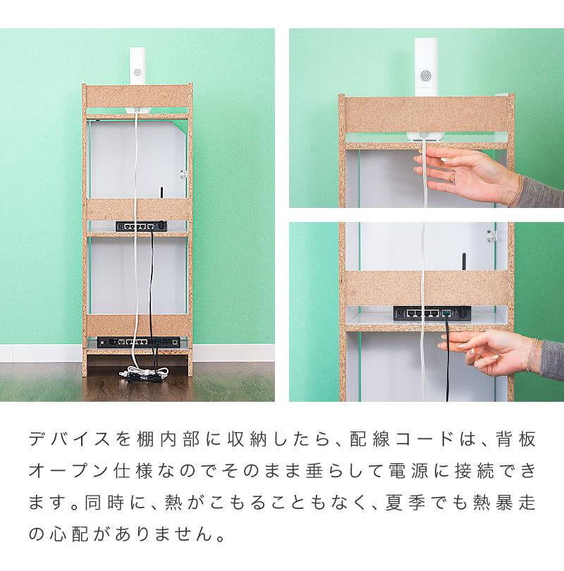 WiFiラック ルーター収納 ホワイト aku100960001