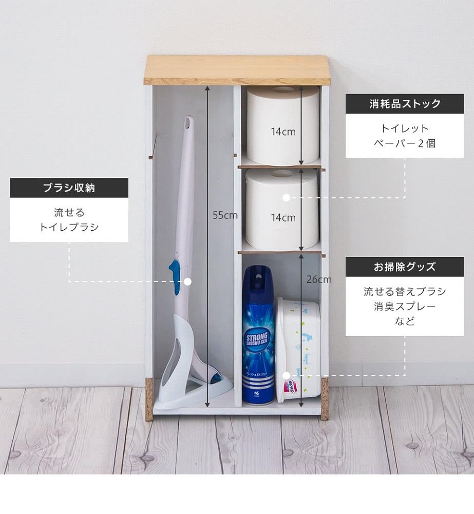 トイレラック 薄型 ホワイト aku101102513