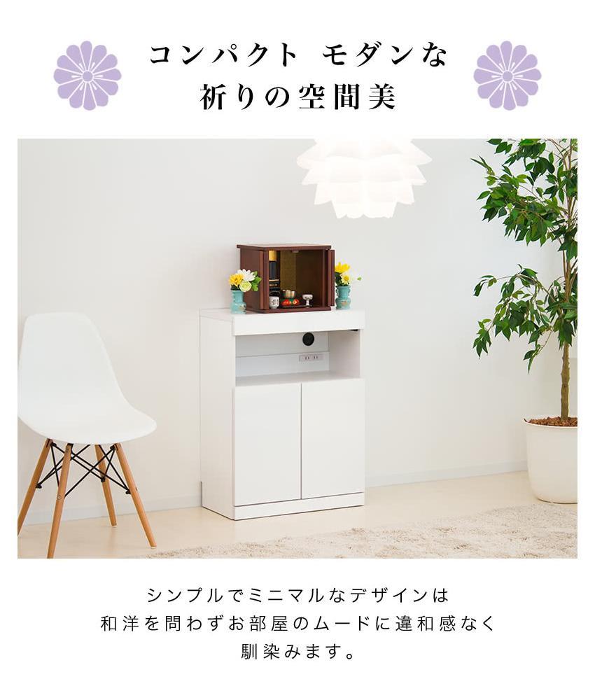 小型仏壇 ちいさやか aku1004711