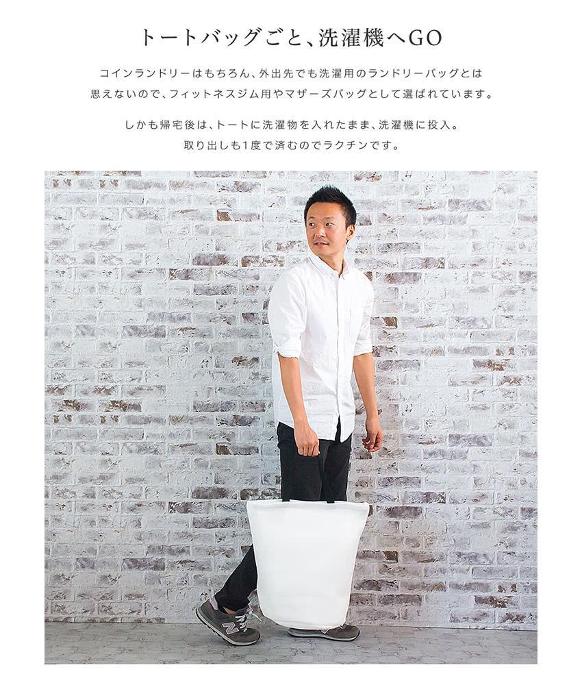 そのまま洗える ランドリーバッグ BYT1010695