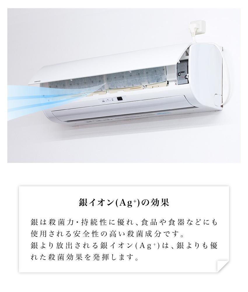 銀イオン エアコンフィルター 20枚入り BYT1008555