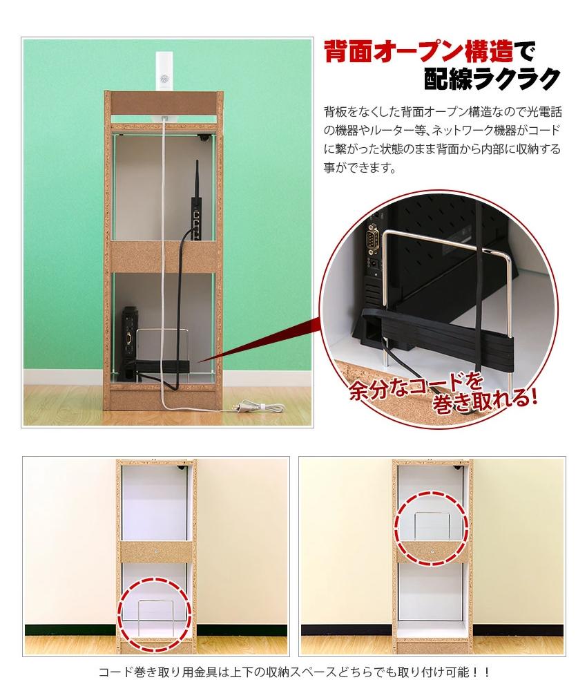 鏡面モデムラック スリム ブラウン AKU100348402
