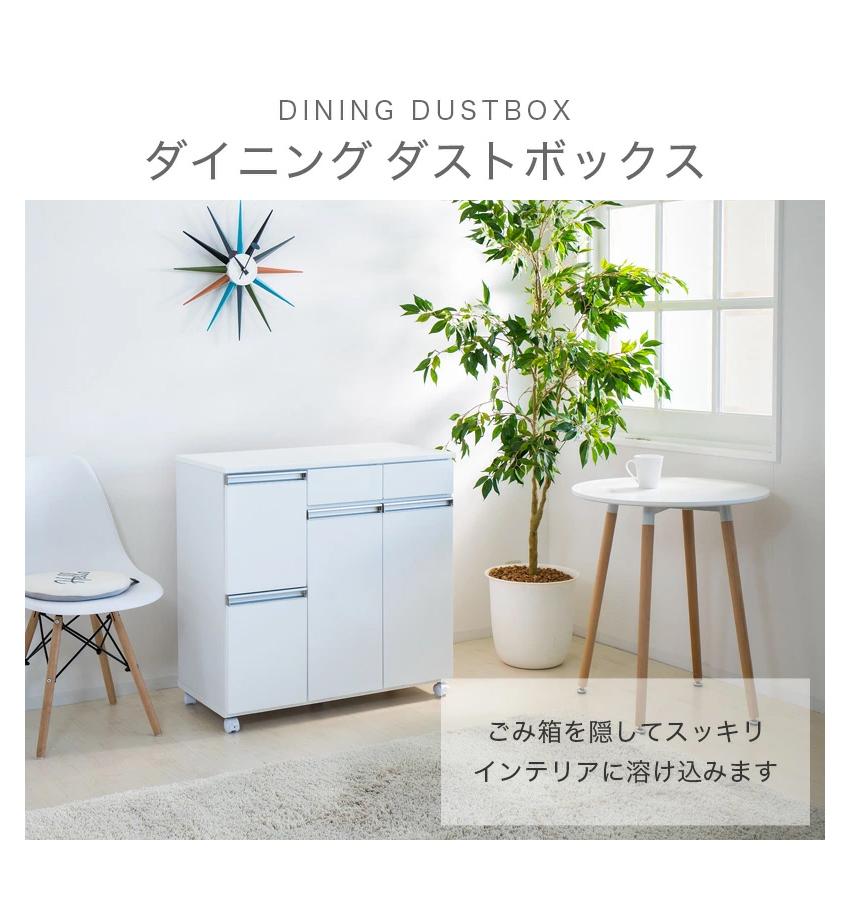 ダイニングダストボックス4D ブラウン SB23715