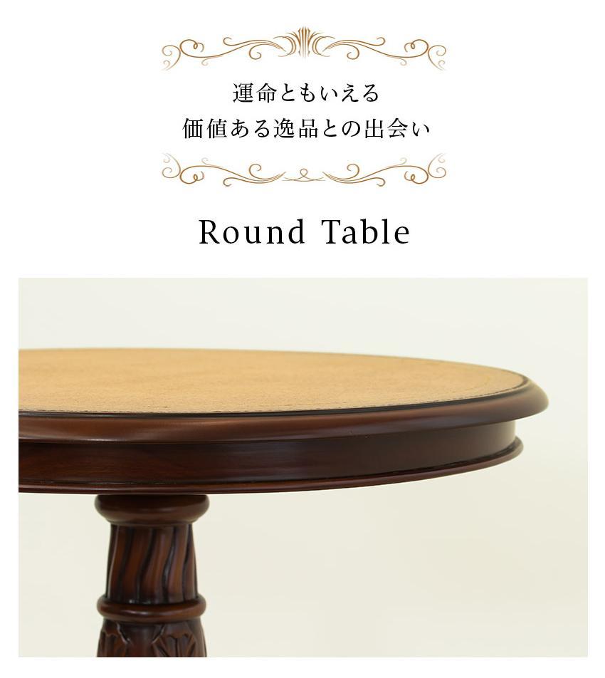 コモ ラウンドテーブル フランシスカ肘付きチェア2脚 3点セット ブラウン AKU1006939