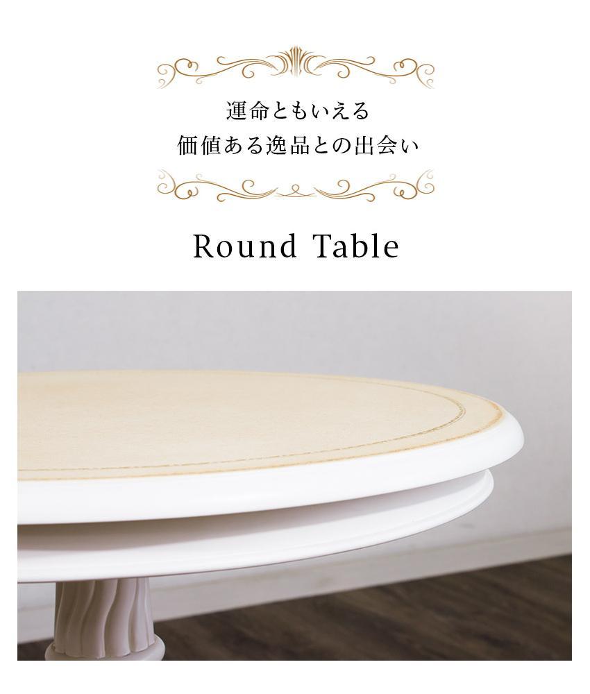 コモ ラウンドテーブル フランシスカ肘無しチェア2脚 3点セット ホワイト AKU1006943