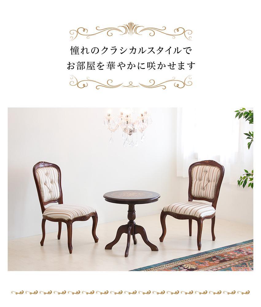 マルシェ ラウンドテーブル 肘無しチェア2脚 3点セット AKU1007039