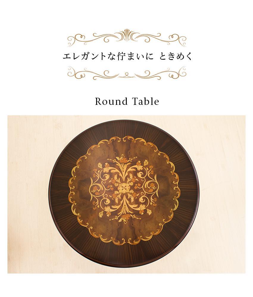 マルシェ ラウンドテーブル 肘付きチェア2脚 3点セット AKU1007040