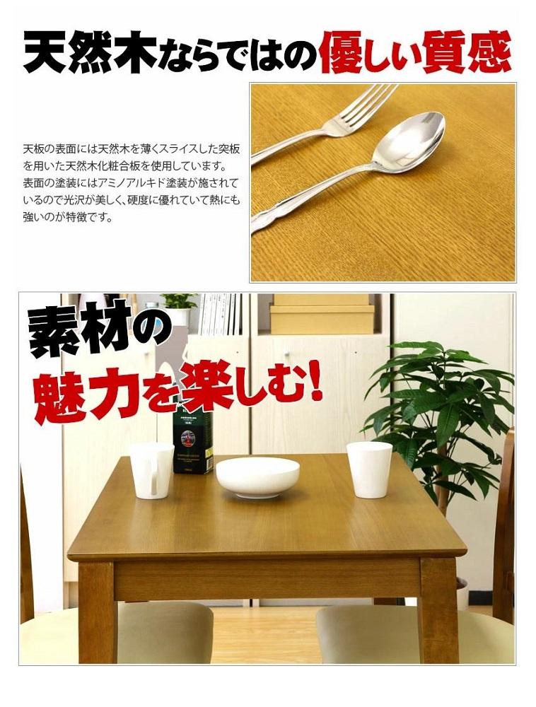 マーチ ダイニングテーブル 85 ライトブラウン AKU100282501