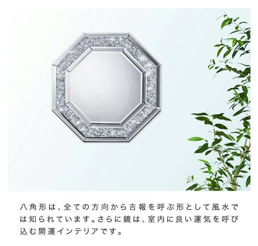 八角 ミラー ダイヤ AKU1008761