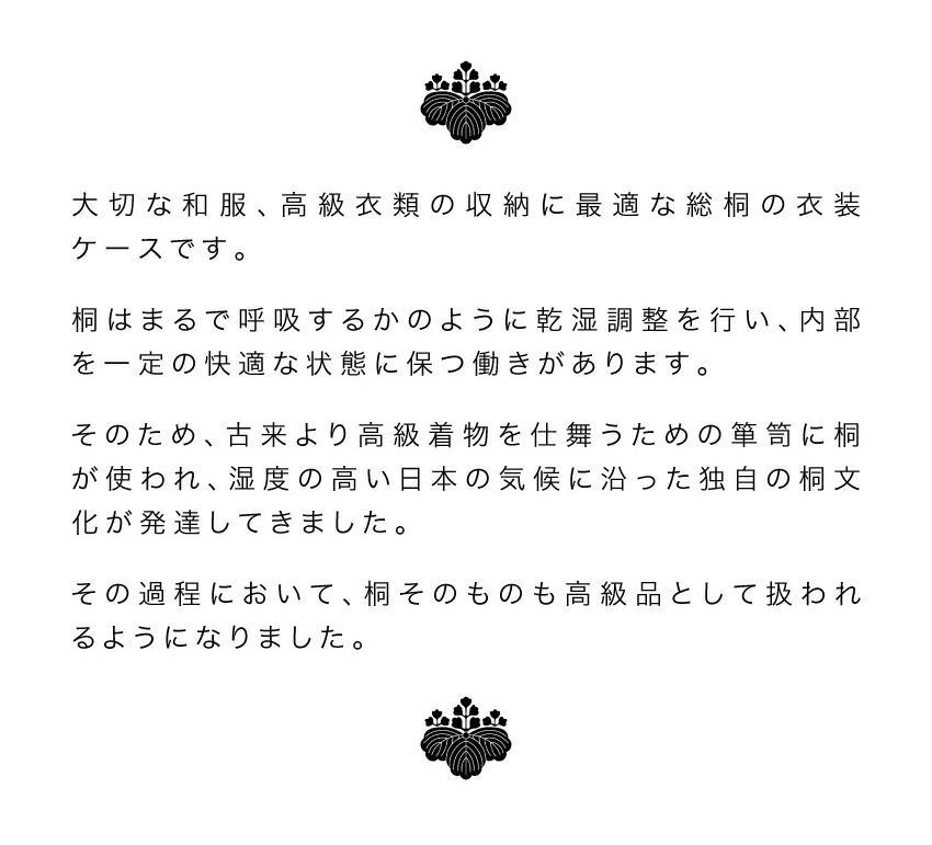 総桐衣裳ケース 2段 キャスター付き AKU1008568
