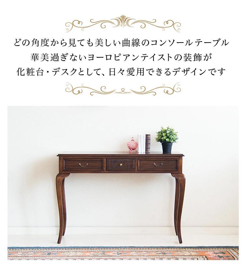 ウェール コンソール アンティーク調 sb28581