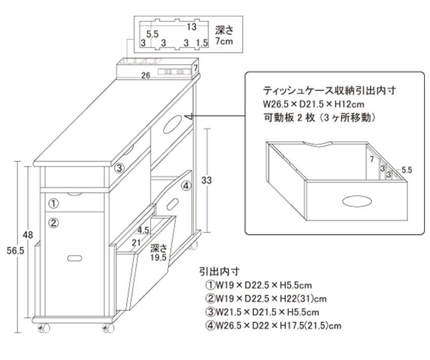 ソファーサイドすっ桐ナイトワゴン AKU1005466