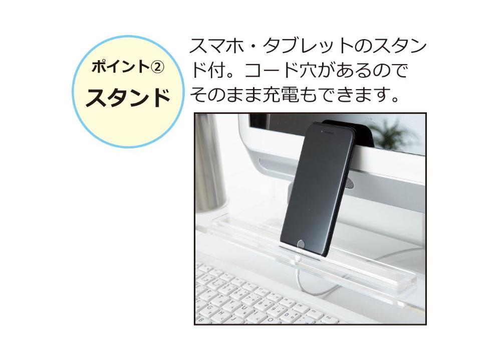 アクリリック モニタースタンド AKU1020985