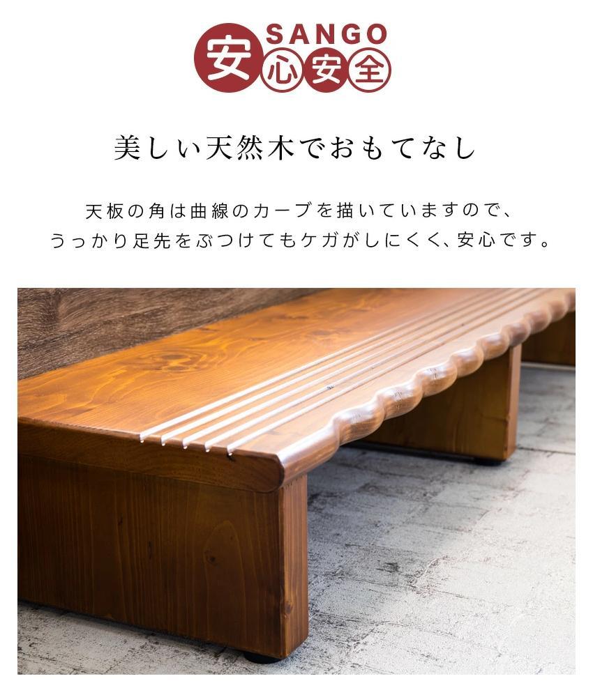 天然木 玄関台 60 AKU1012932