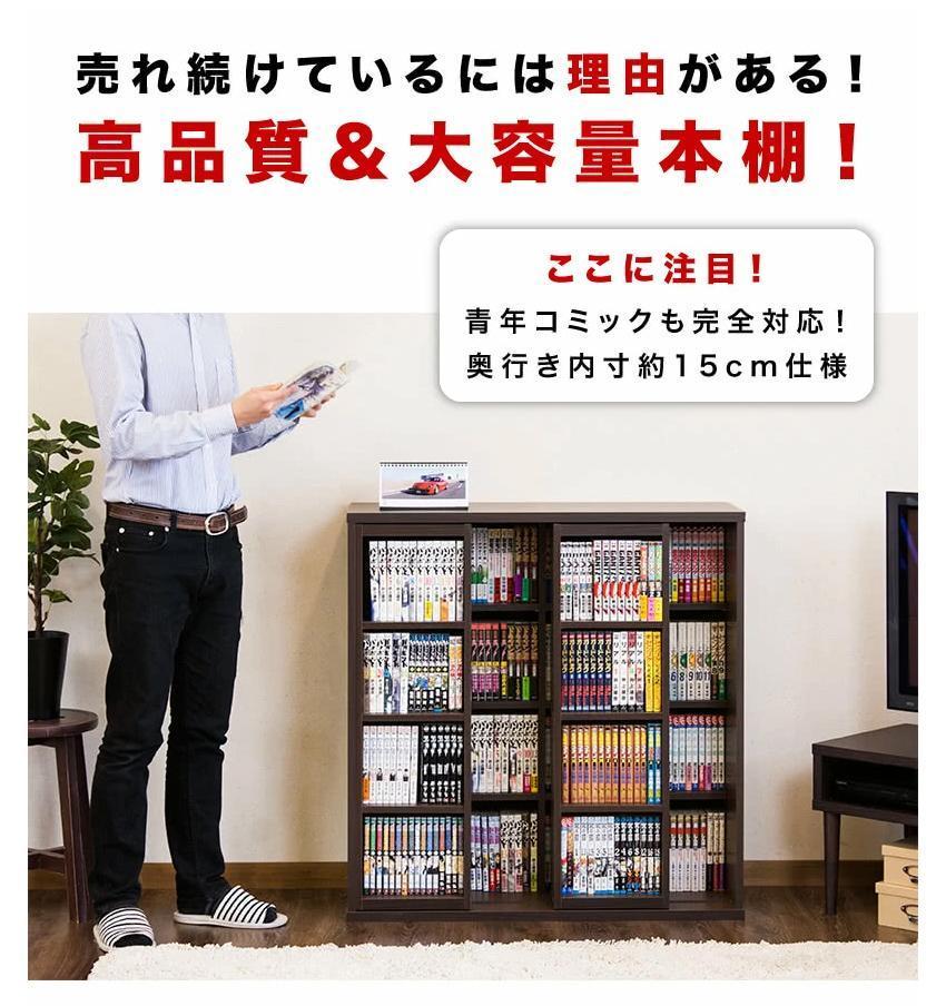 スライド本棚 ダブル ナチュラル AKU100549801