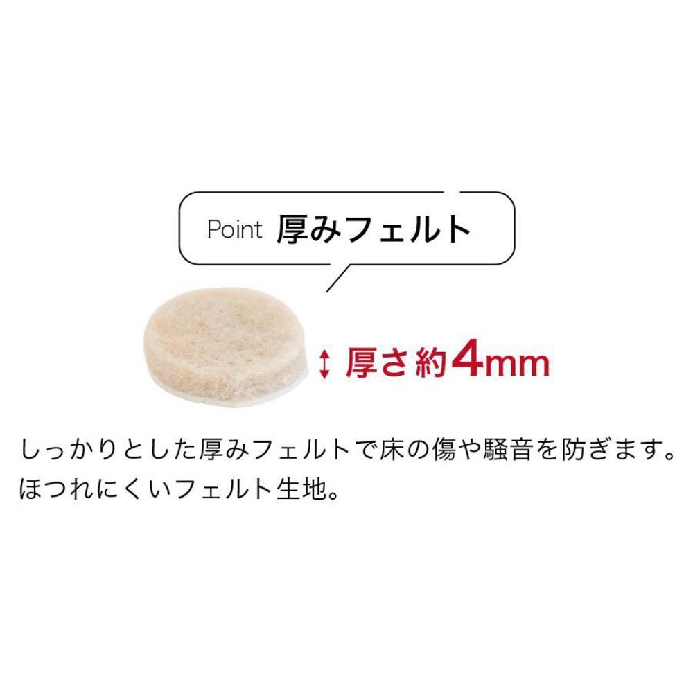 フェルト床キズ防止シール(丸 直径2cm 90個入り) SNG1021074