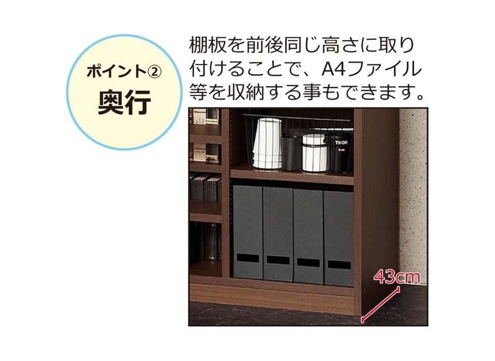 国産 ダブル棚板 本棚 W90 ブラウン AKU102209601