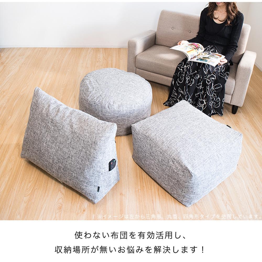 【グレー】布団収納カバー 四角形 幅55 × 奥行55 × 高さ30cm 布団収納 布団収納袋 布団収納クッション 背もたれ クッション クッションカバー ソファ生地 四角形 おしゃれ 布団 収納 掛け布団収納ケース SNG104416801