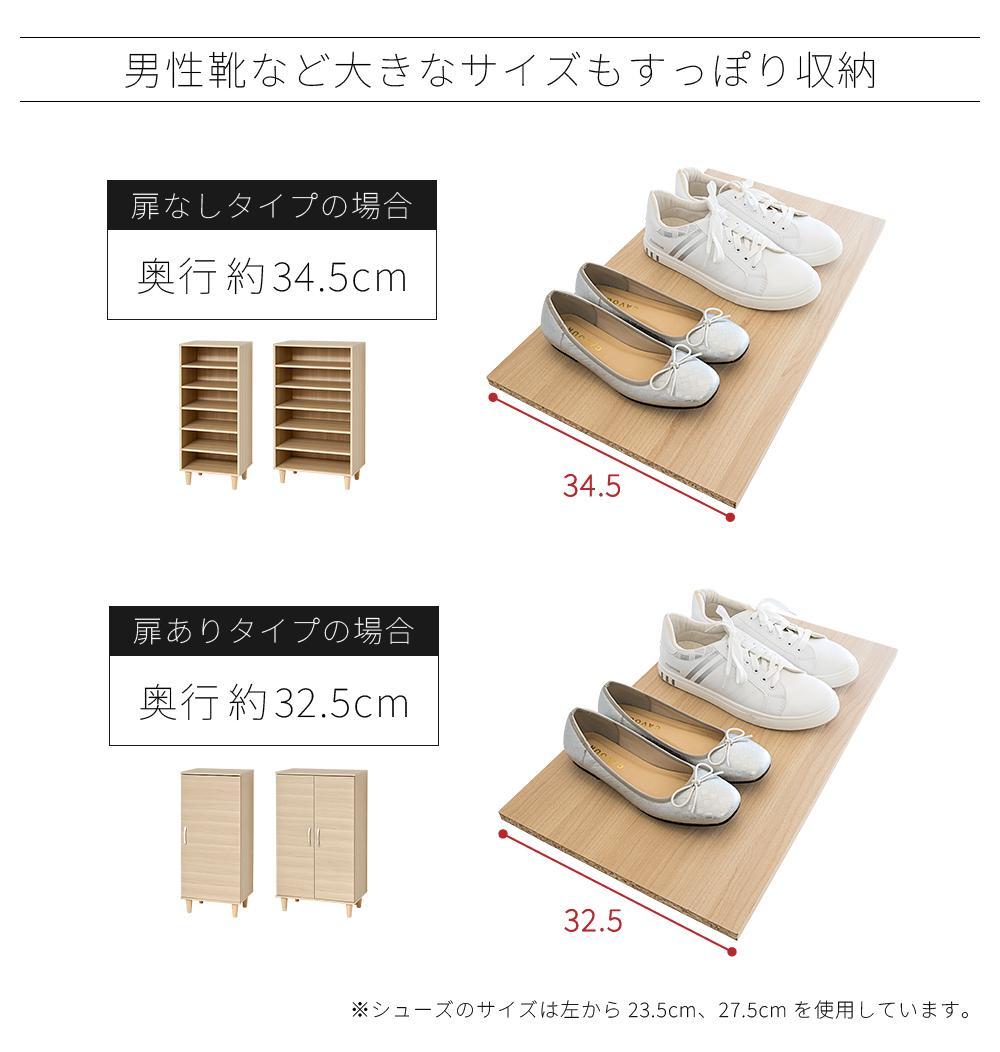 New ワンドア シューズボックス W45 ナチュラル 約W45×D36×H104.5cm AKU1044912