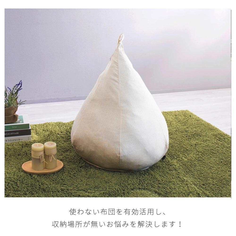 布団収納カバー オニオン型 ベージュ 約幅60 × 高さ68cm（底48cm径） 布団収納袋 布団収納クッション カバー ソファ生地 SNG104487702