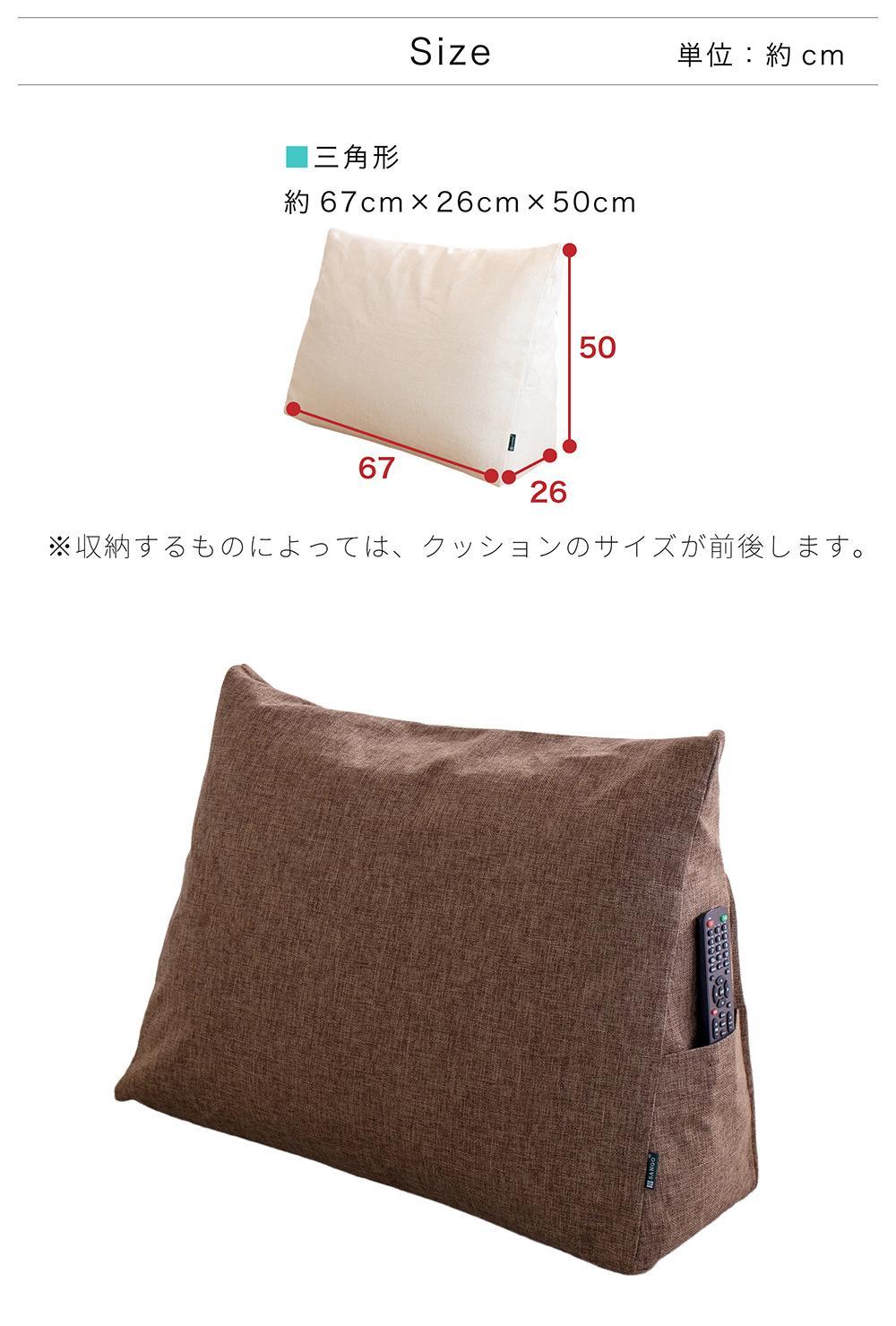 布団収納カバー 三角形 ブラウン 約幅67 × 奥行26 × 高さ50cm クッションカバー 布団収納袋 SNG104416703