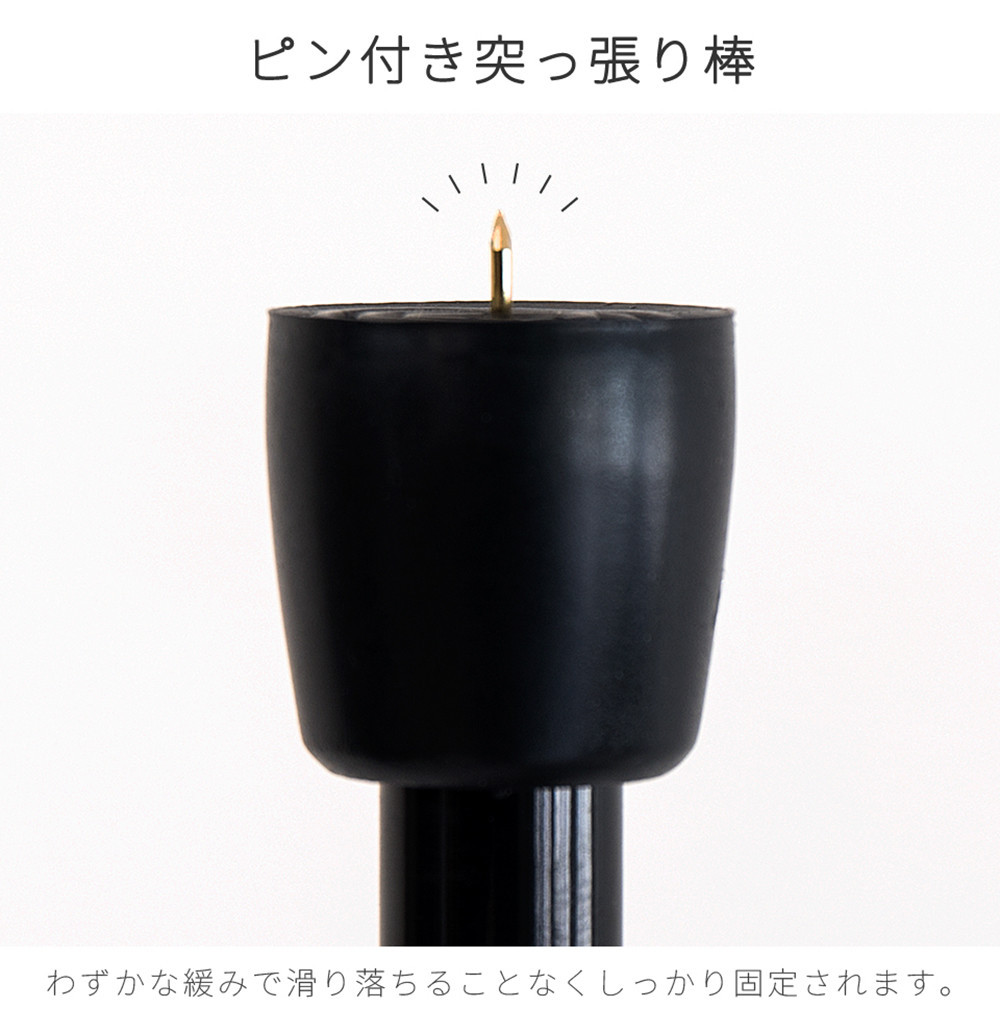 つっぱり大輔 押しピン仕様 Lサイズ 1本 幅55～90cm対応 ブラック 落ちない突っ張り棒 安心 安全 落下防止グッズ SNG1056447