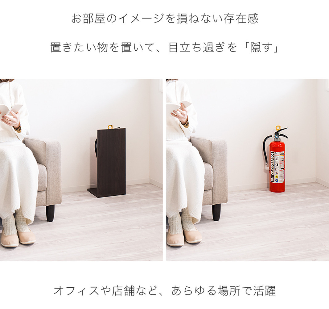 ［4台セット］消火器収納 ダークブラウン（2枚板） 幅23cm 高さ50cm 消防法の規定標識サイズ シール付き 推奨サイズ JIS規格ステッカー AVD105625402