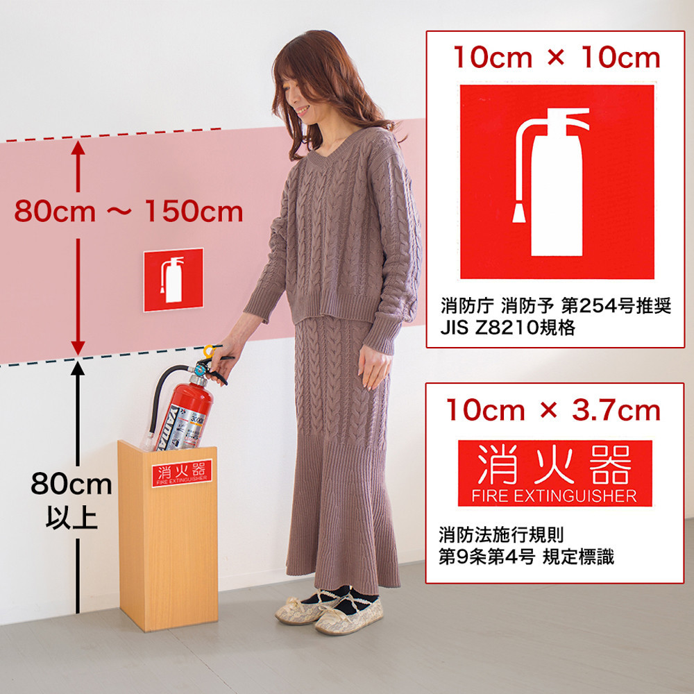 ［5枚］ピクトサイン消火器案内ステッカー 消防法の規定標識サイズ 消防予 第254号推奨サイズ JIS規格ステッカー SNG1044264